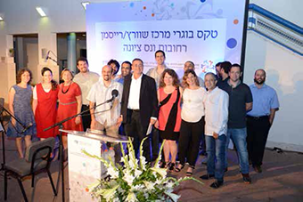 First Class of the Schwartz/Reisman Science Education Centre, Rehovot, Graduates